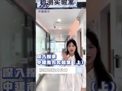 Démonstration du laboratoire d'essais atmosphériques certifié CNAS de Shenzhen Zhongjian South