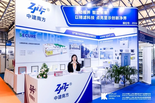 Latest company news about Shenzhen Zhongjian South a présenté son FFU et sa solution industrielle à l'exposition internationale DIC EXPO 2025.