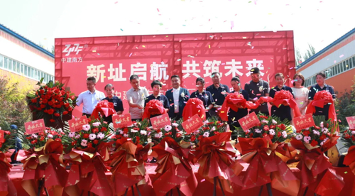 Latest company news about Le 4 septembre, la grande célébration de la relocalisation du nouveau site de l'usine de Shenzhen Zhongjian South Jilin a eu lieu.